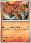 Vulpix 37