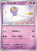 Drifloon 29