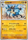 Lucario 41