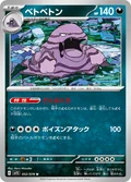 Muk 52