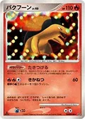 Typhlosion