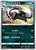 Galarian Linoone 34