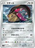 Mawile 39