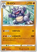 Rhydon 29
