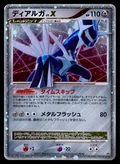 Dialga Lvx