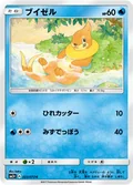 Buizel 23