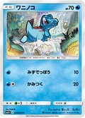 Totodile 19