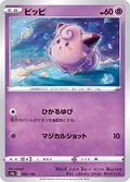 Clefairy 65