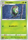 Dartrix 2