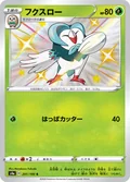 Dartrix 201