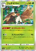 Decidueye 3