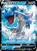 Lapras V 31