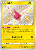 Rotom 237