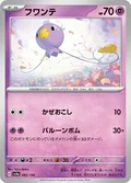 Drifloon 260