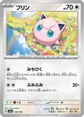 Jigglypuff 140
