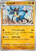 Lucario 281