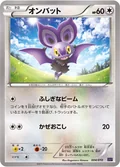 Noibat 134