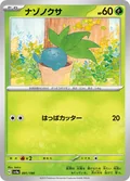 Oddish 191