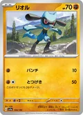Riolu 280