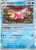 Slowbro 37