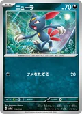 Sneasel 289