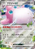 Wigglytuff Ex 336