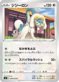 Drampa 60