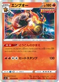 Emboar 12