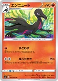 Salazzle 14