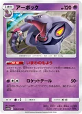 Arbok 26