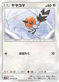 Fletchling 41