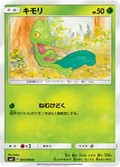 Treecko 1