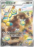 Dudunsparce 83