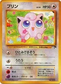 Jigglypuff 39