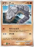 Onix