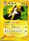 Jolteon 36