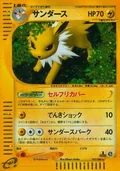 Jolteon 37