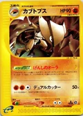 Kabutops 57