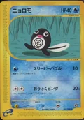 Poliwag 21