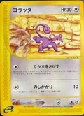 Rattata 60