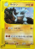 Rhydon 55
