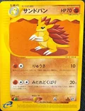 Sandslash 50