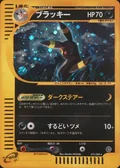Umbreon 72
