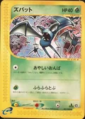 Zubat 1St Edition 1