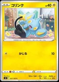 Shinx 37