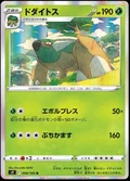 Torterra 8