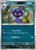 Arbok 431