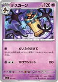 Cofagrigus 321