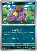 Ekans 430