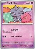 Espurr 331